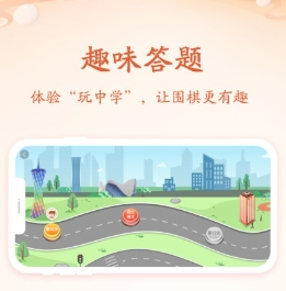 丹朱围棋图片2