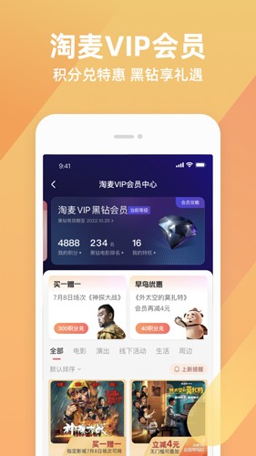 淘票票安卓版 v11.15.6