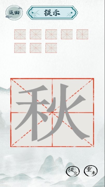 趣味汉字大挑战手游