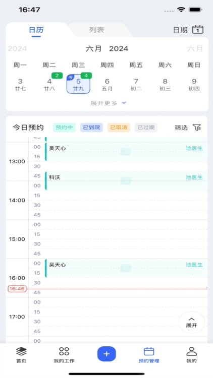 睿齿云app截图1