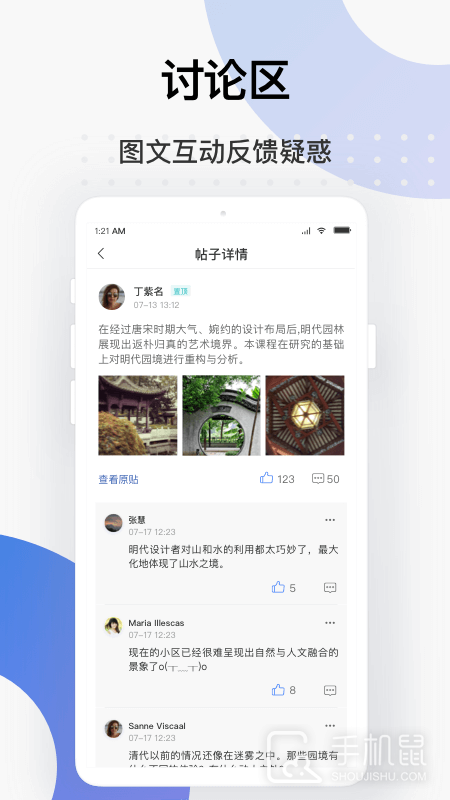 学堂云 v1.2.23