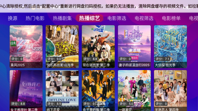 八爪鱼电视端最新版 1