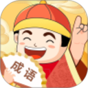 天天富翁猜成语 v1.0.7最新版