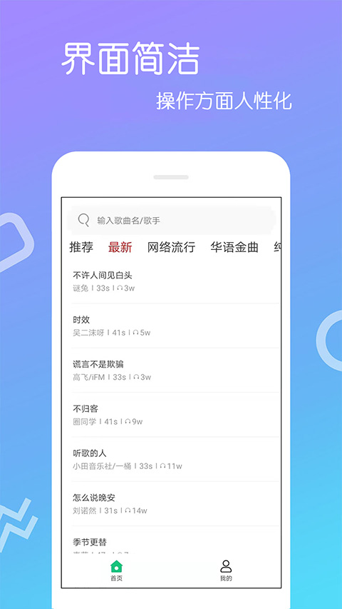 免费铃声手机版