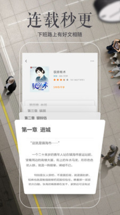 多看阅读kindle版截图3