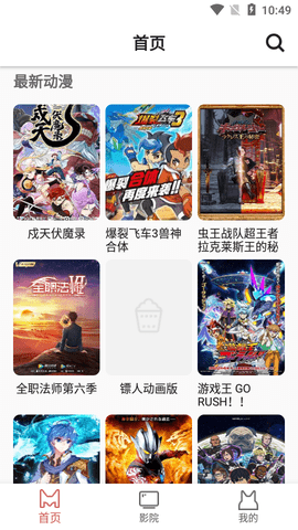 熊猫影院免费高清版
