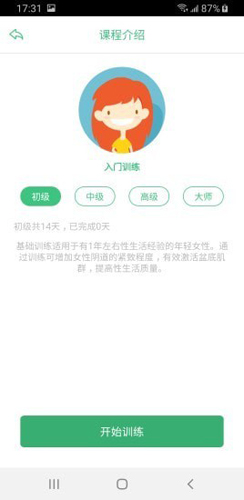 凯格尔大师官方版 v3.5.7