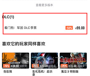 杉果游戏怎么单独购买dlc