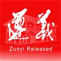 遵义发布最新版 v3.1.17