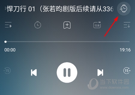 小说页面的推送图标