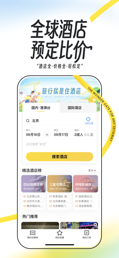 app氲װv11.2.9 °汾