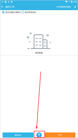 软天空游戏盒子