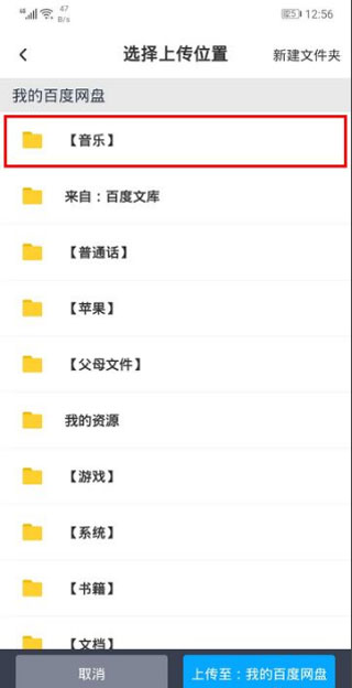 百度网盘app免费版