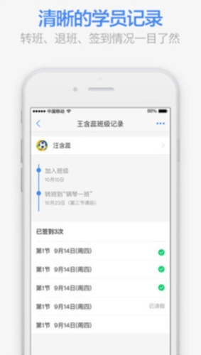 满班