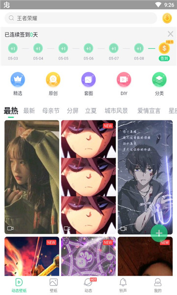 壁纸多多最新版下载