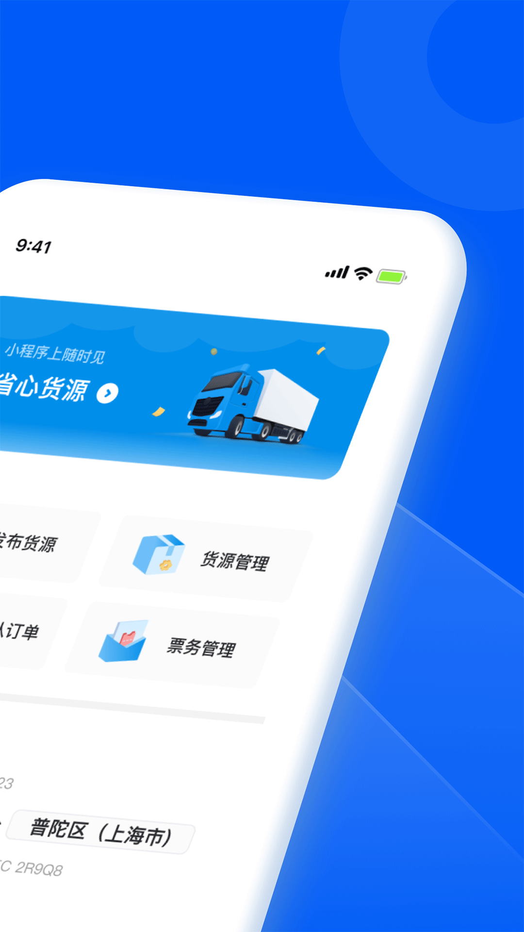 智通三千app v1.122安卓版下载