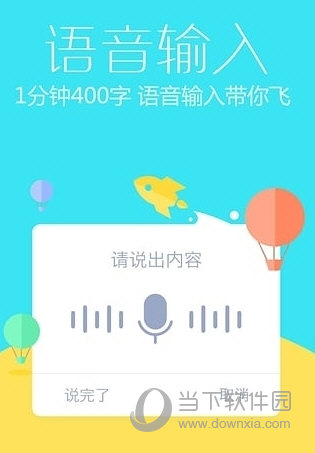 爪哇语输入法宣传图2