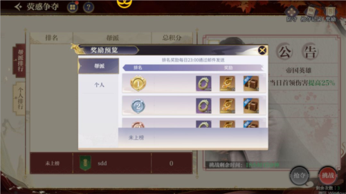 秦时明月沧海九游版游戏截图10
