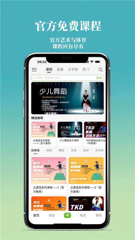 云道馆3