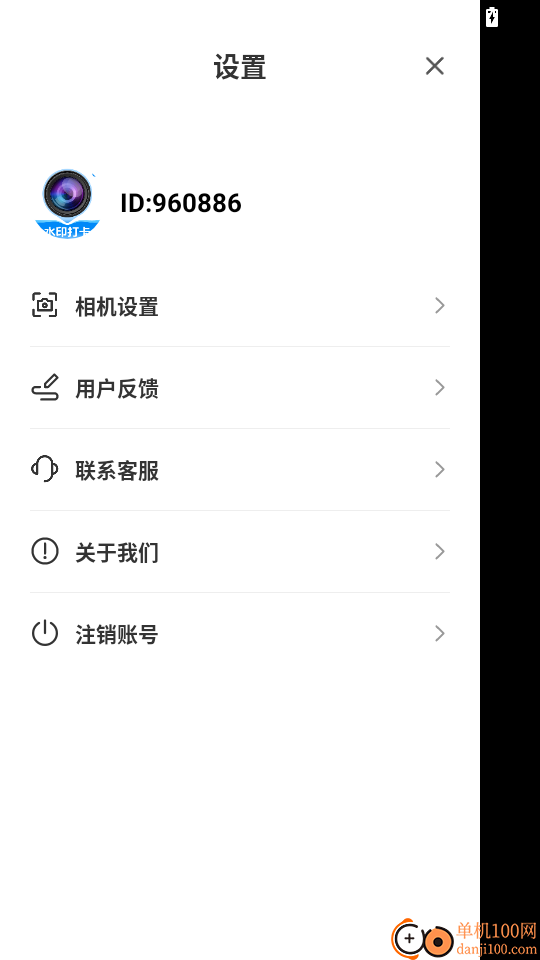 打卡定位水印相机手机版