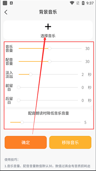 九锤配音app