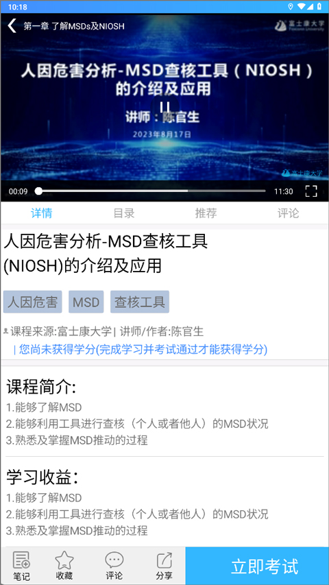 怎么快速看视频截图5