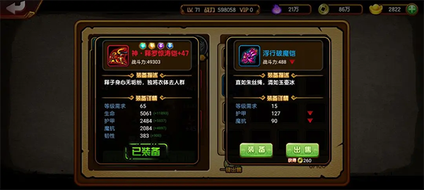 造梦西游4单机版