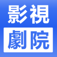 影视剧院高清免费版 