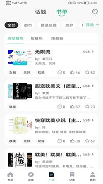 书包阅读免费版