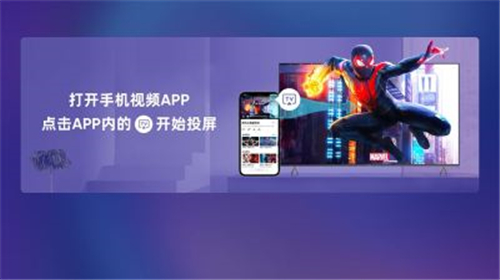 乐播投屏APP v8.19.20官方电视版