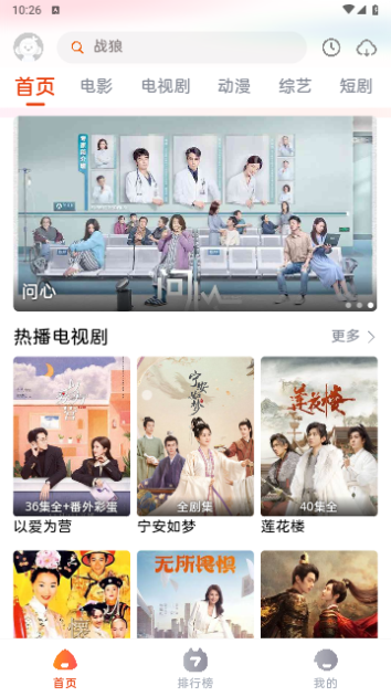 泡椒影视2024最新版