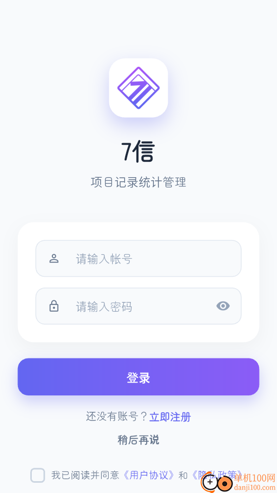 7信最新版