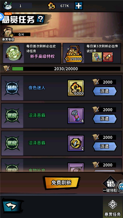 火柴人觉醒手机版