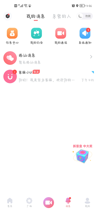 饭友使用教程图片7