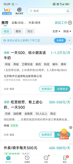 ֱƸapp°氲װv3.1.0 ׿