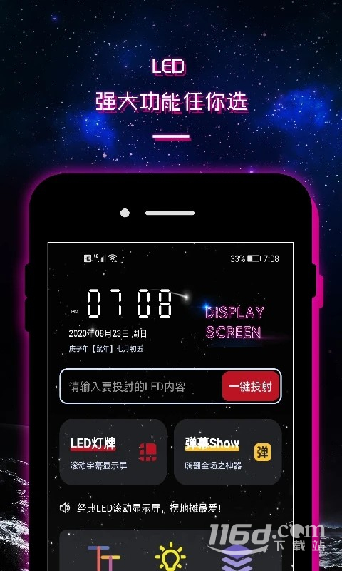 LED灯牌显示屏滚动字幕