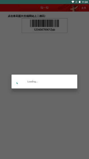 药安食美下载app爱斯助手 v1.1.5.3 最新版app