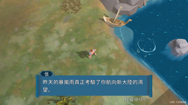 文兰故事