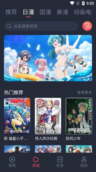 萌圈追番官方正版