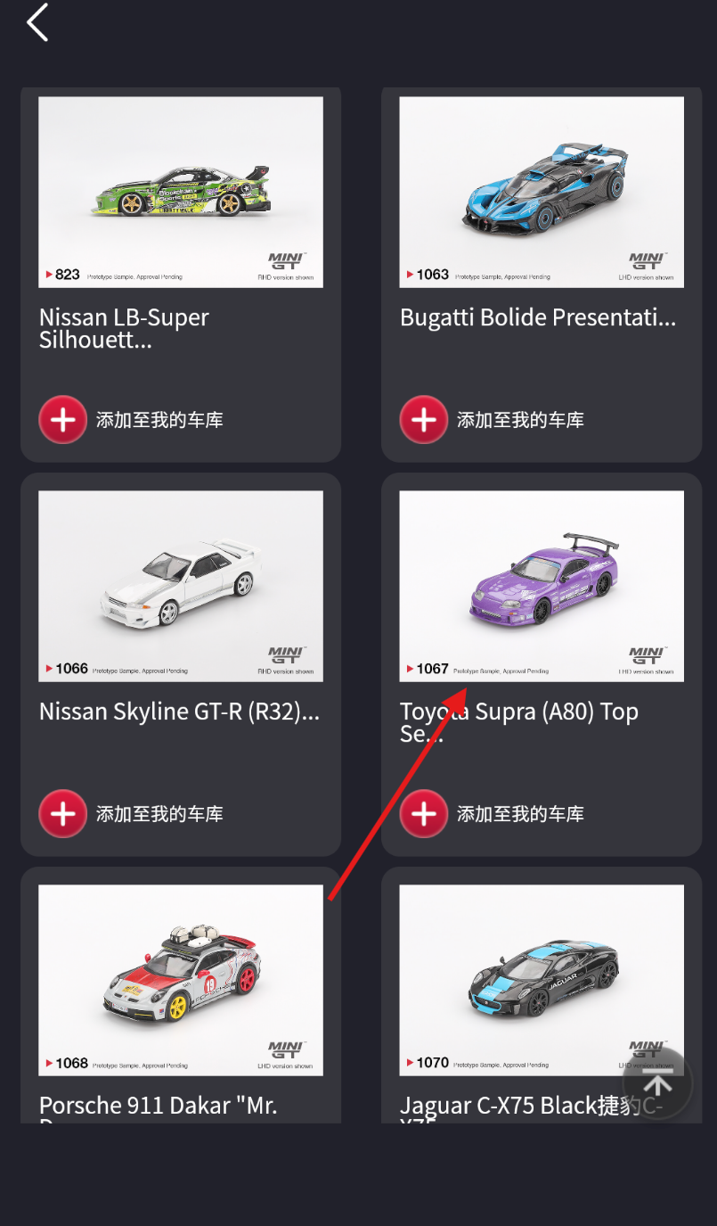 车仔助手