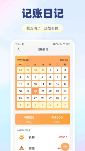 淘宜容记1