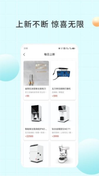 爱齿商城app v1.1.06