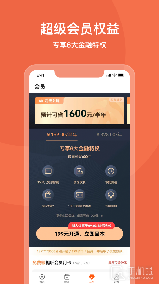 我来数科 v7.6.7