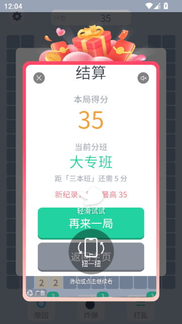 凑十扫雷