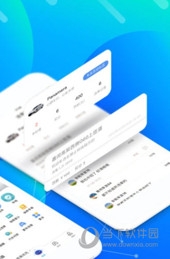 车轮查违章手机版下载