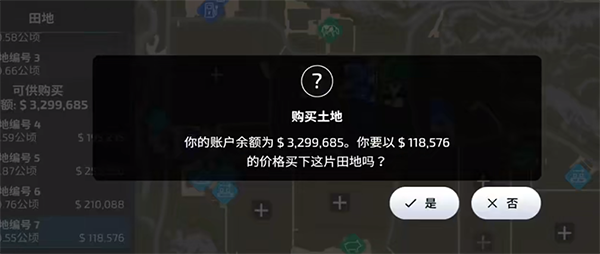 模拟农场23载具解锁版