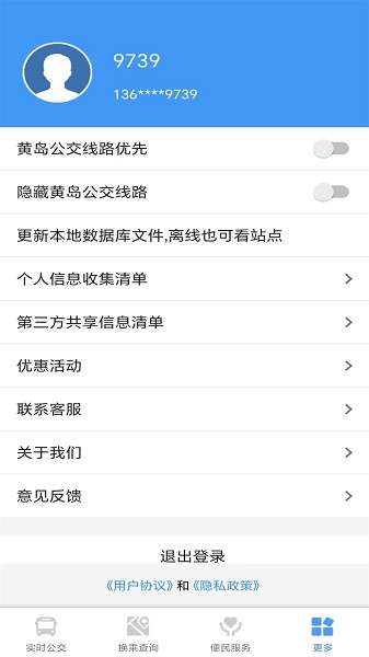 ٵѯ׿v4.9.5
