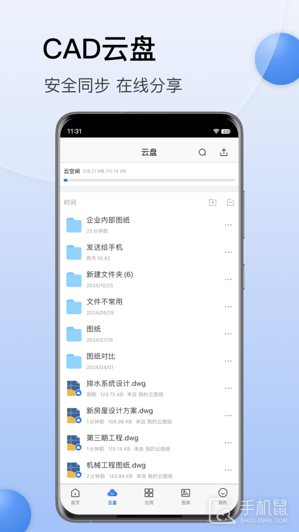 CAD迷你看图 v10.2