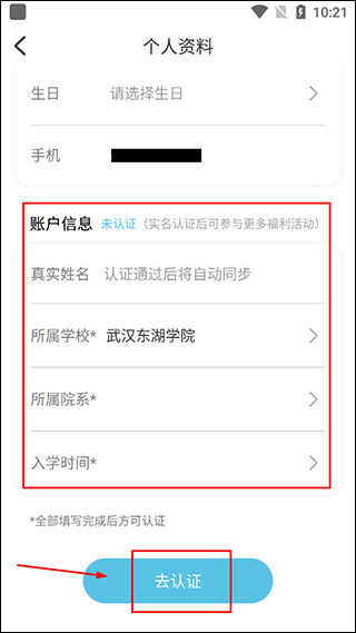 木槿校园