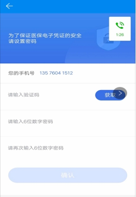青海医保9